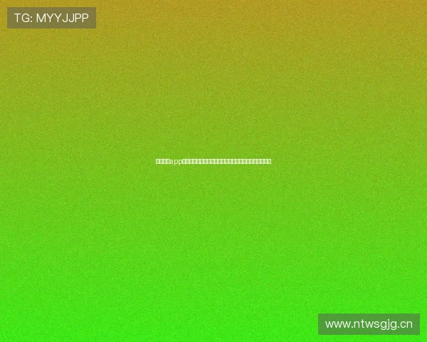 体育直播app下载电脑版畅享高清赛事观看新体验指南全程实时不延迟 体育直播app下载电脑版畅享高清赛事观看新体验指南全程实时不延迟